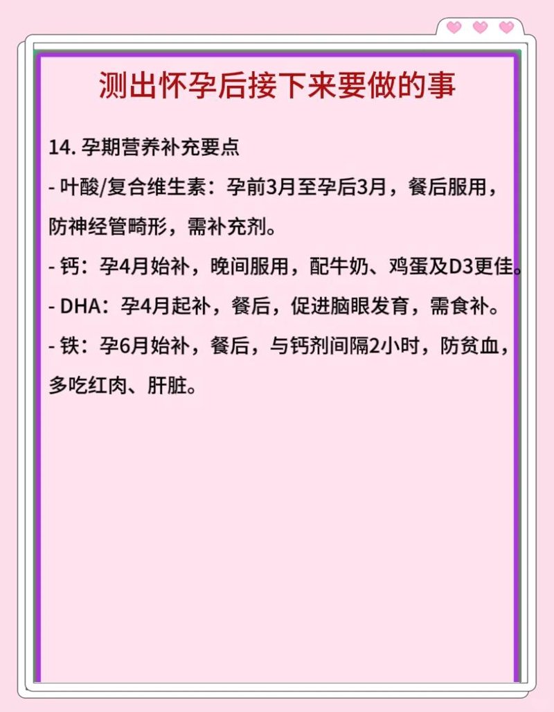 准妈妈们的温柔呵护：怀孕初期注意事项选购指南