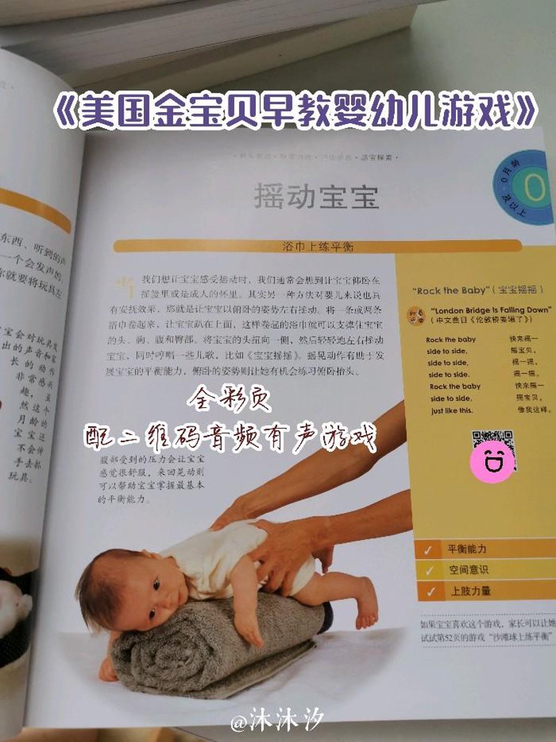 早教游戏