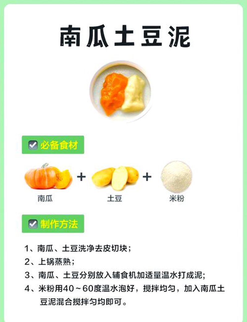宝宝辅食食谱：健康成长的美味起点